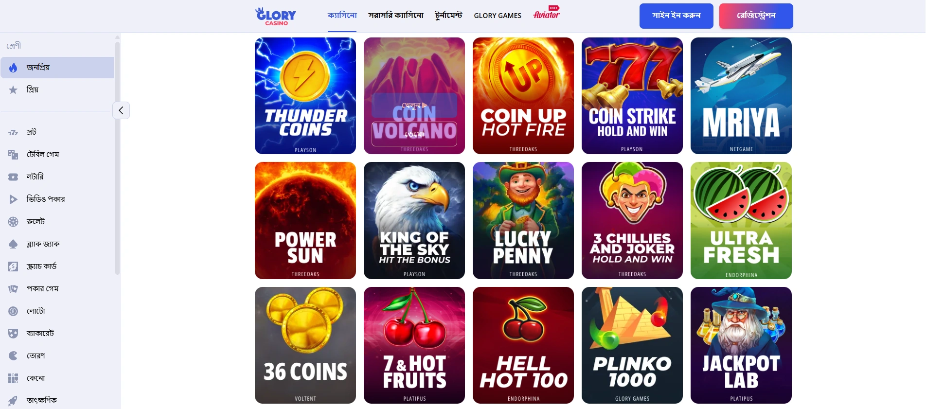 Games and live dealer options